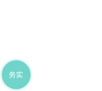 合肥东升国际集团－企业文化