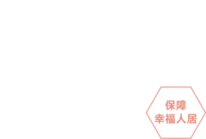 合肥东升国际集团－企业文化