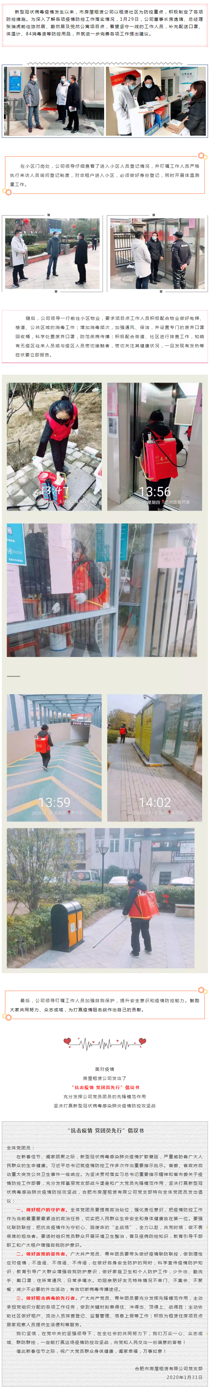 东升国际官网-追求康健,你我一起生长