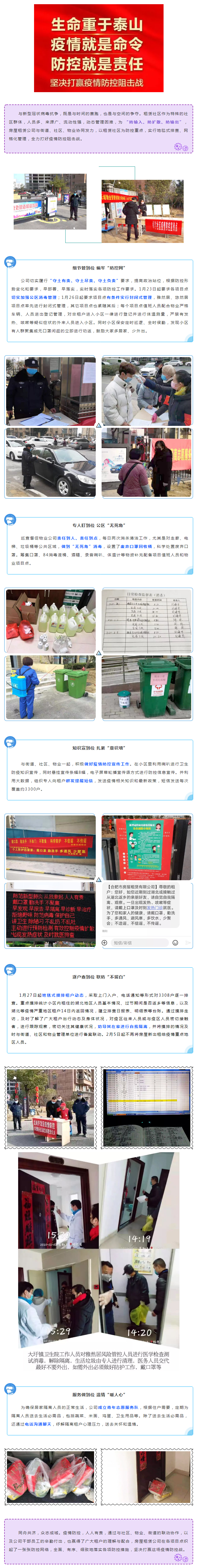 东升国际官网-追求康健,你我一起生长