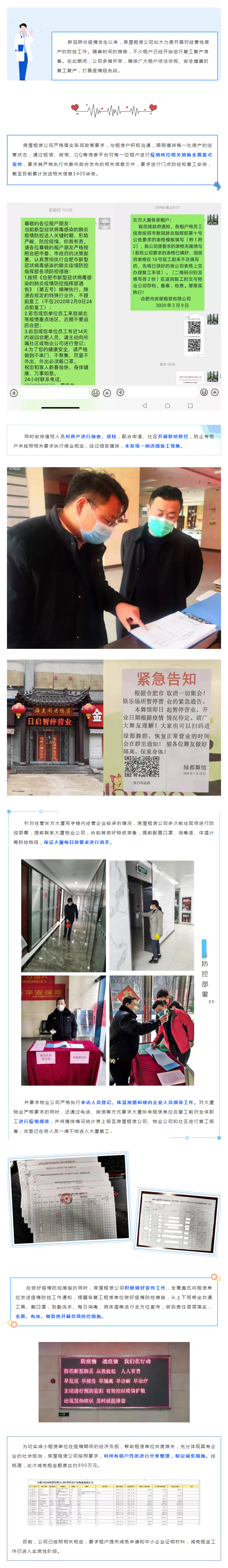 东升国际官网-追求康健,你我一起生长
