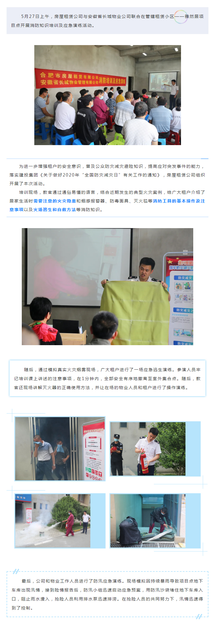 东升国际官网-追求康健,你我一起生长