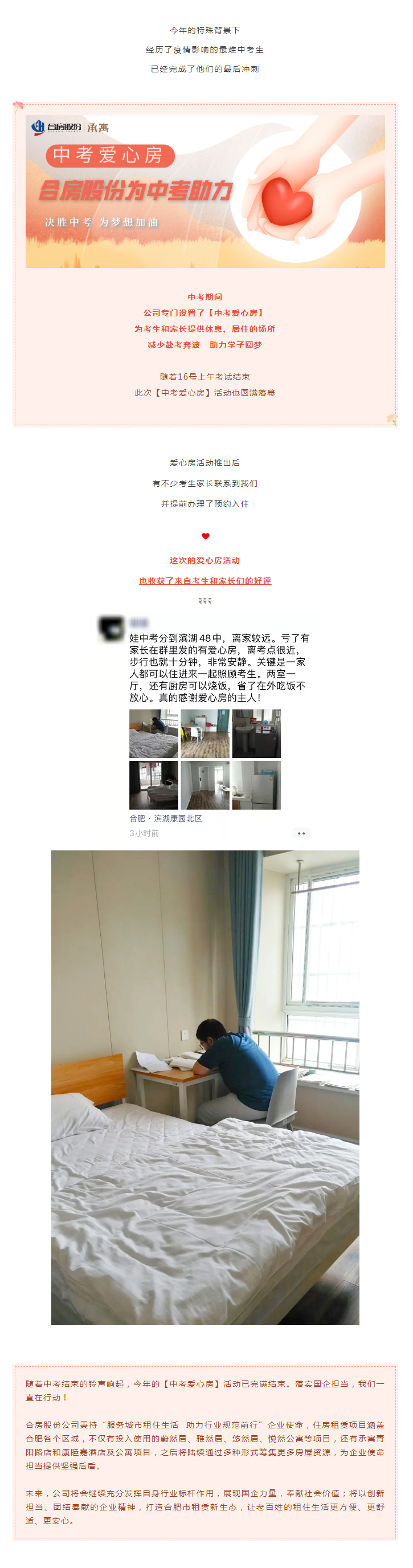 东升国际官网-追求康健,你我一起生长