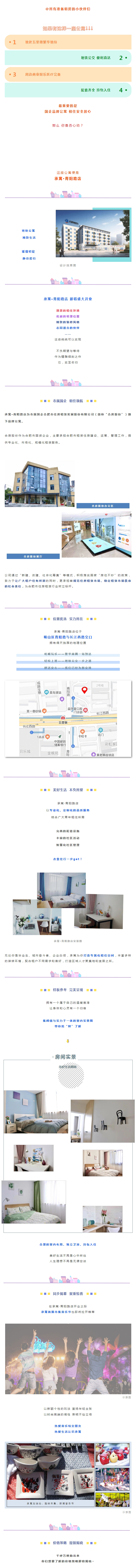 东升国际官网-追求康健,你我一起生长