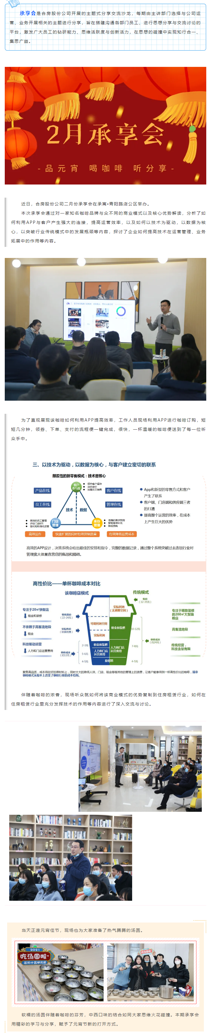 东升国际官网-追求康健,你我一起生长