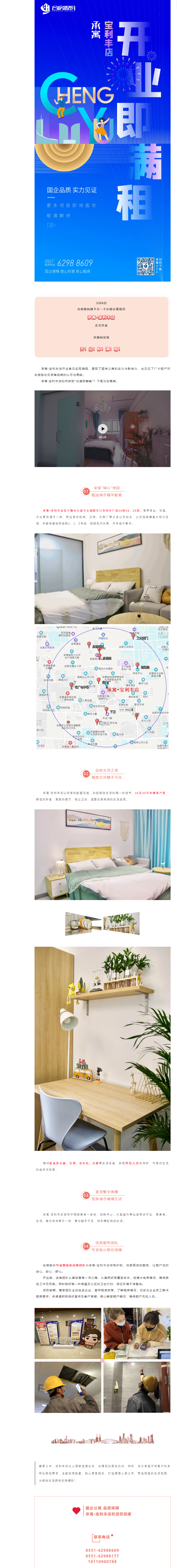 东升国际官网-追求康健,你我一起生长