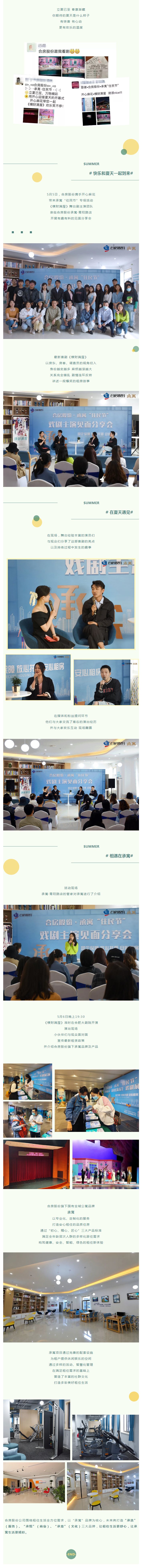 东升国际官网-追求康健,你我一起生长