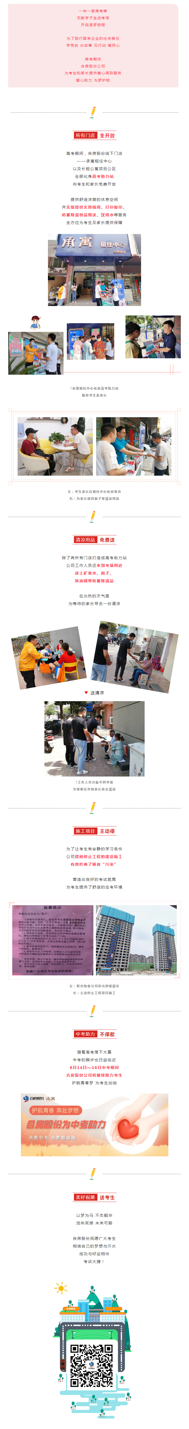 东升国际官网-追求康健,你我一起生长