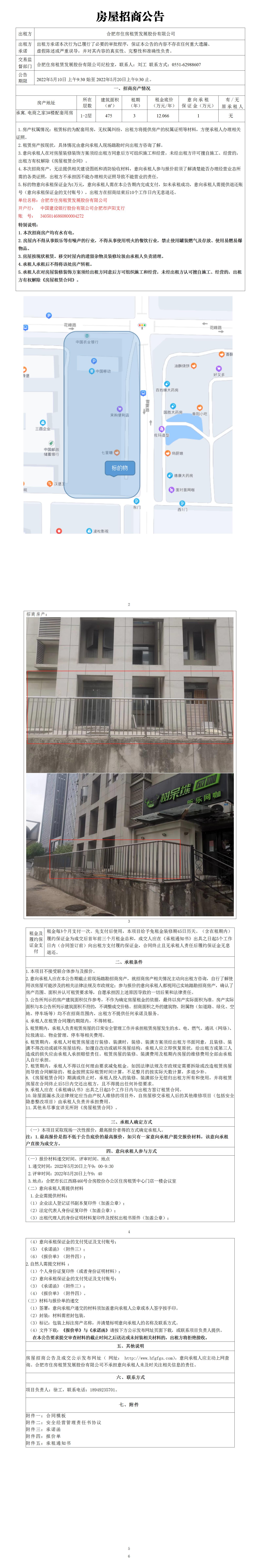 东升国际官网-追求康健,你我一起生长
