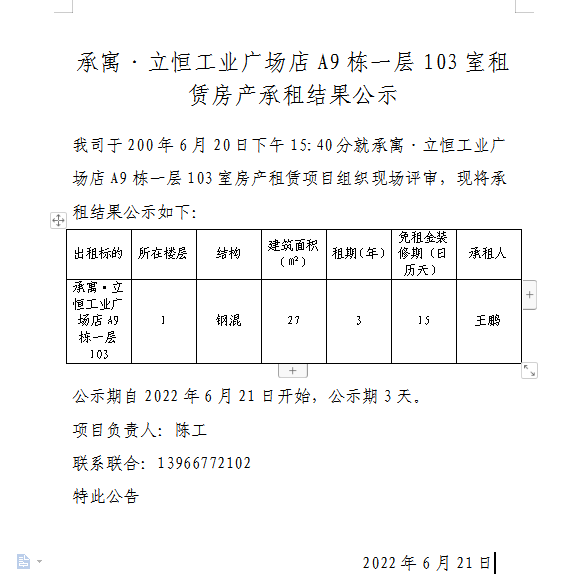 东升国际官网-追求康健,你我一起生长