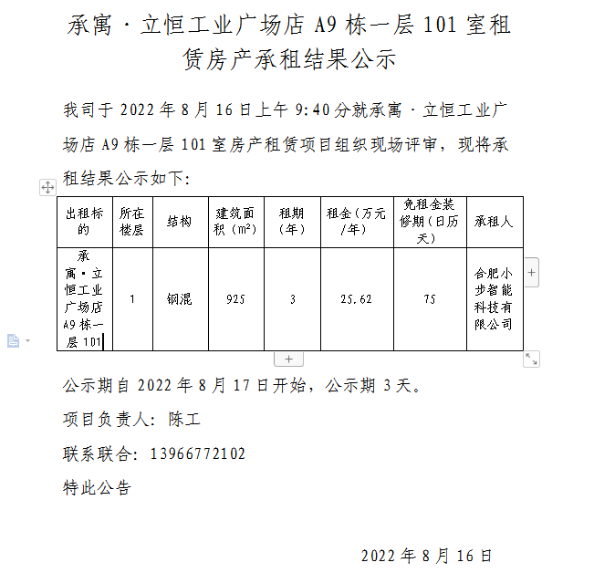 东升国际官网-追求康健,你我一起生长