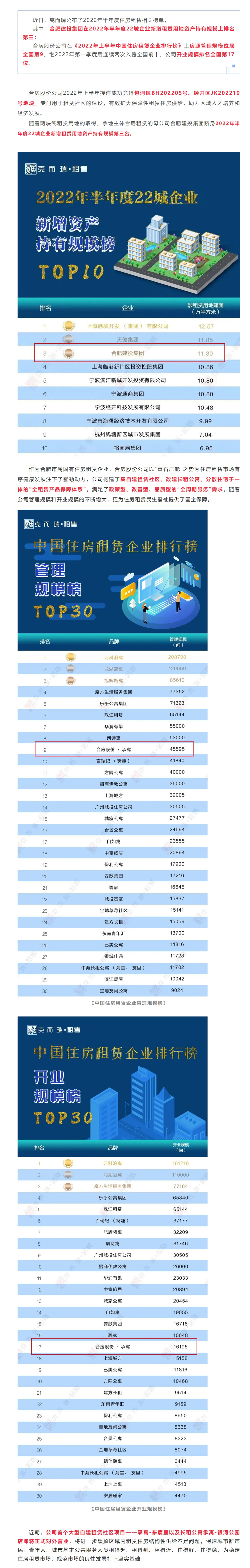 东升国际官网-追求康健,你我一起生长