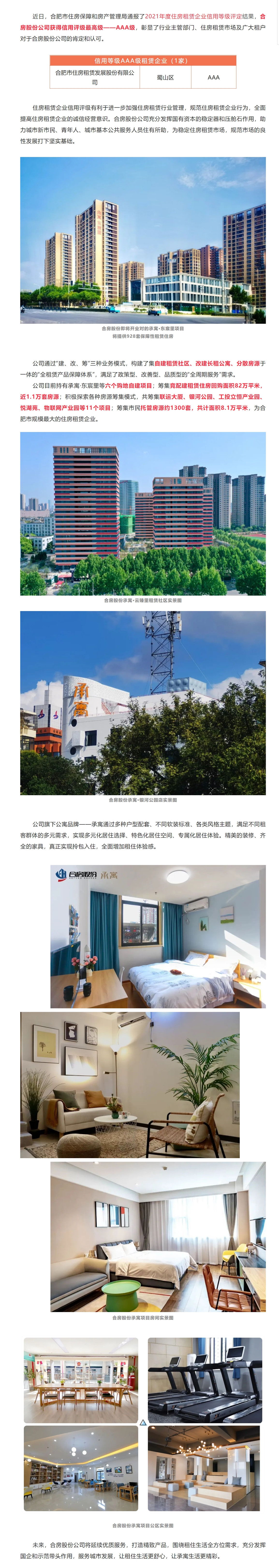 东升国际官网-追求康健,你我一起生长