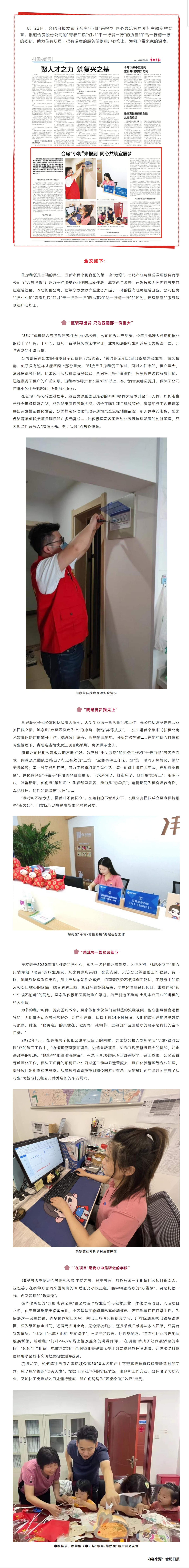 东升国际官网-追求康健,你我一起生长