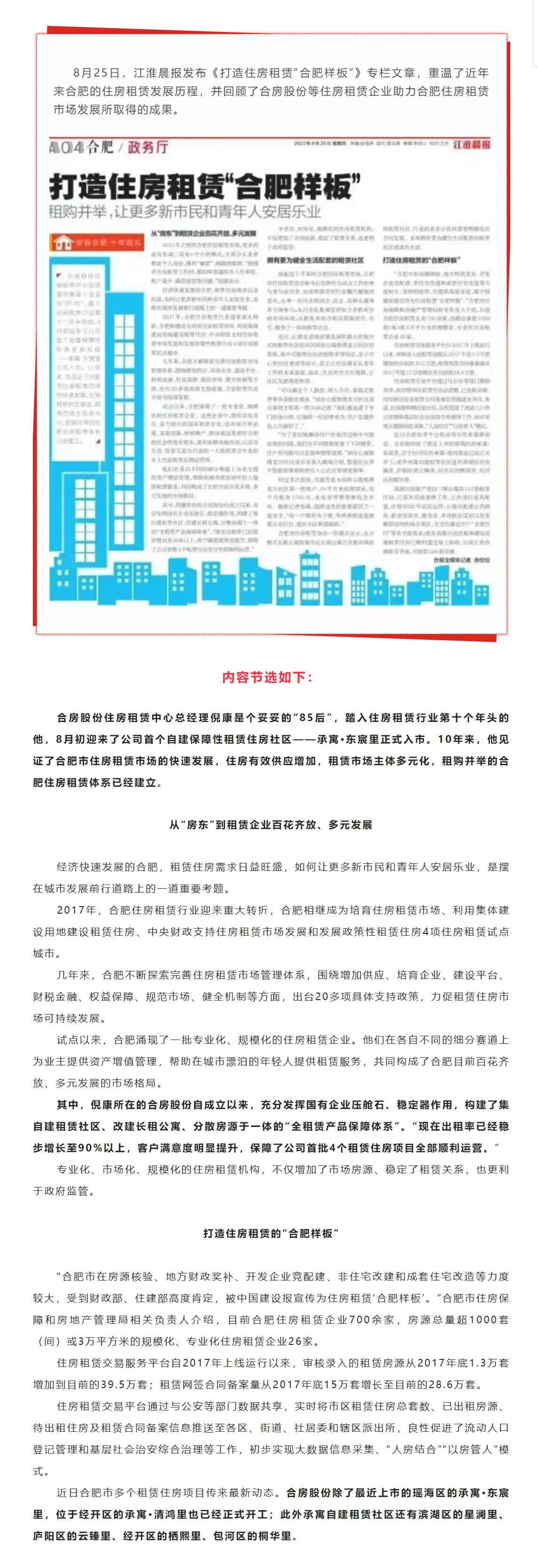 东升国际官网-追求康健,你我一起生长