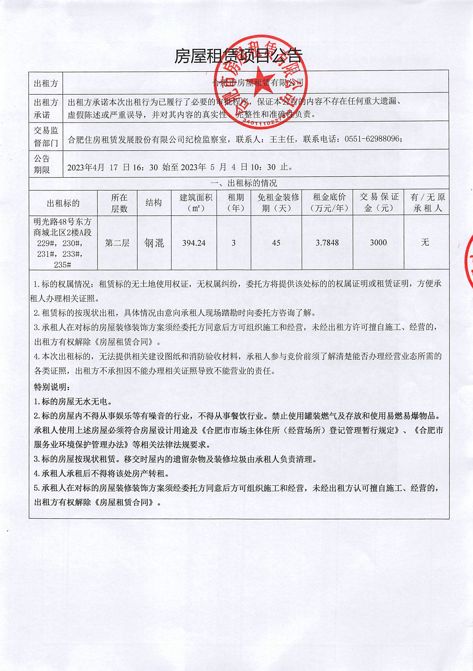 东升国际官网-追求康健,你我一起生长