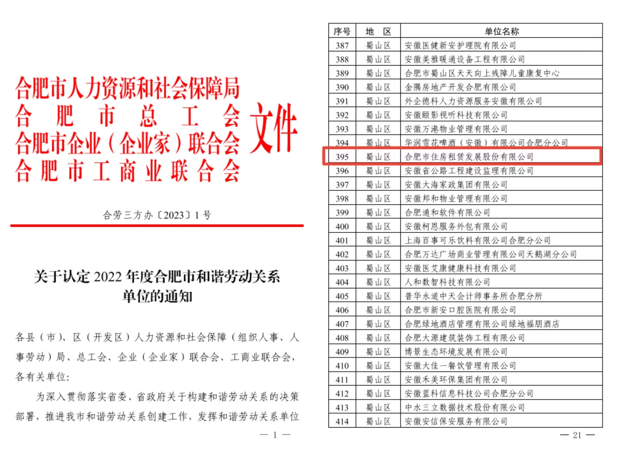 东升国际官网-追求康健,你我一起生长