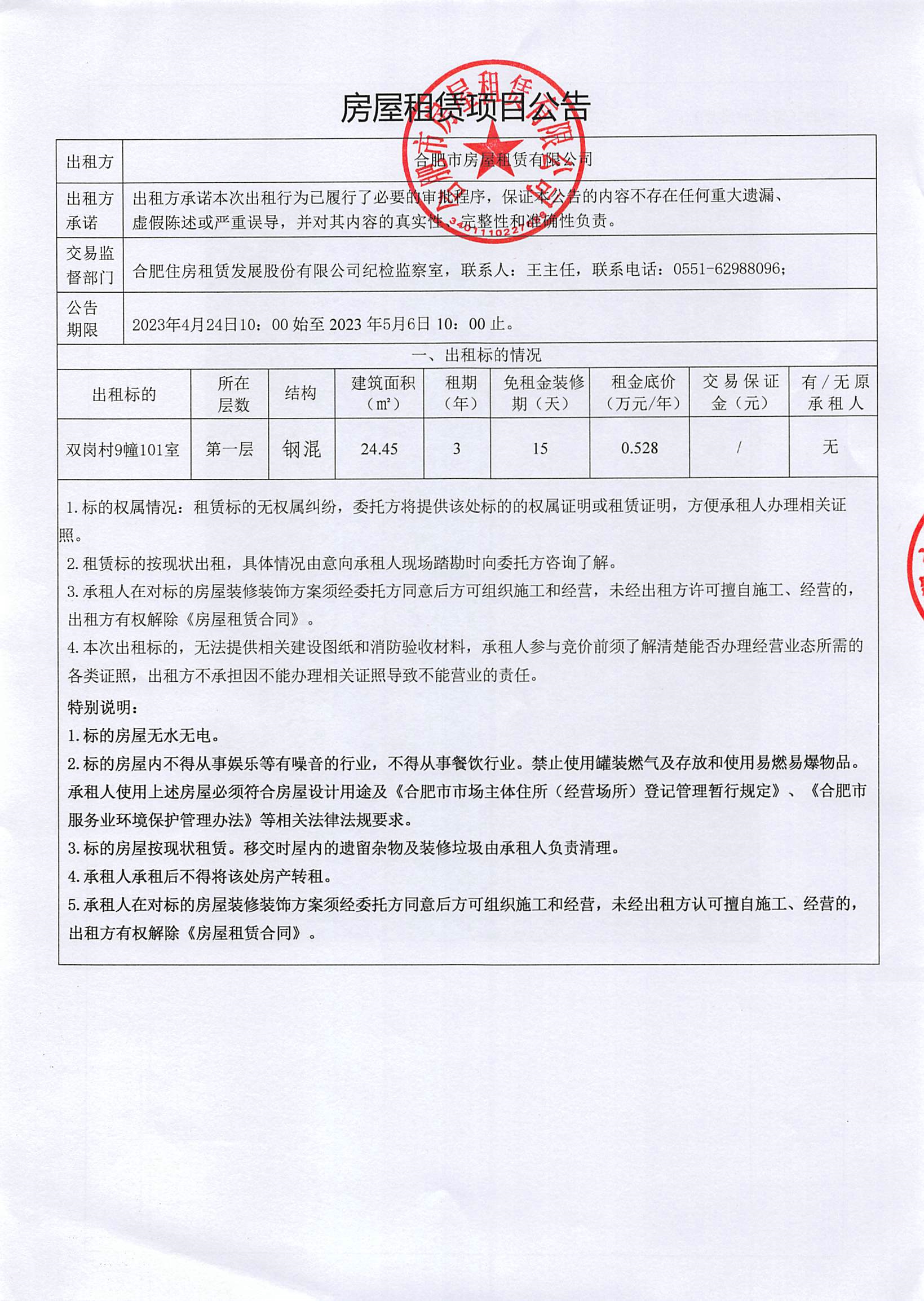东升国际官网-追求康健,你我一起生长