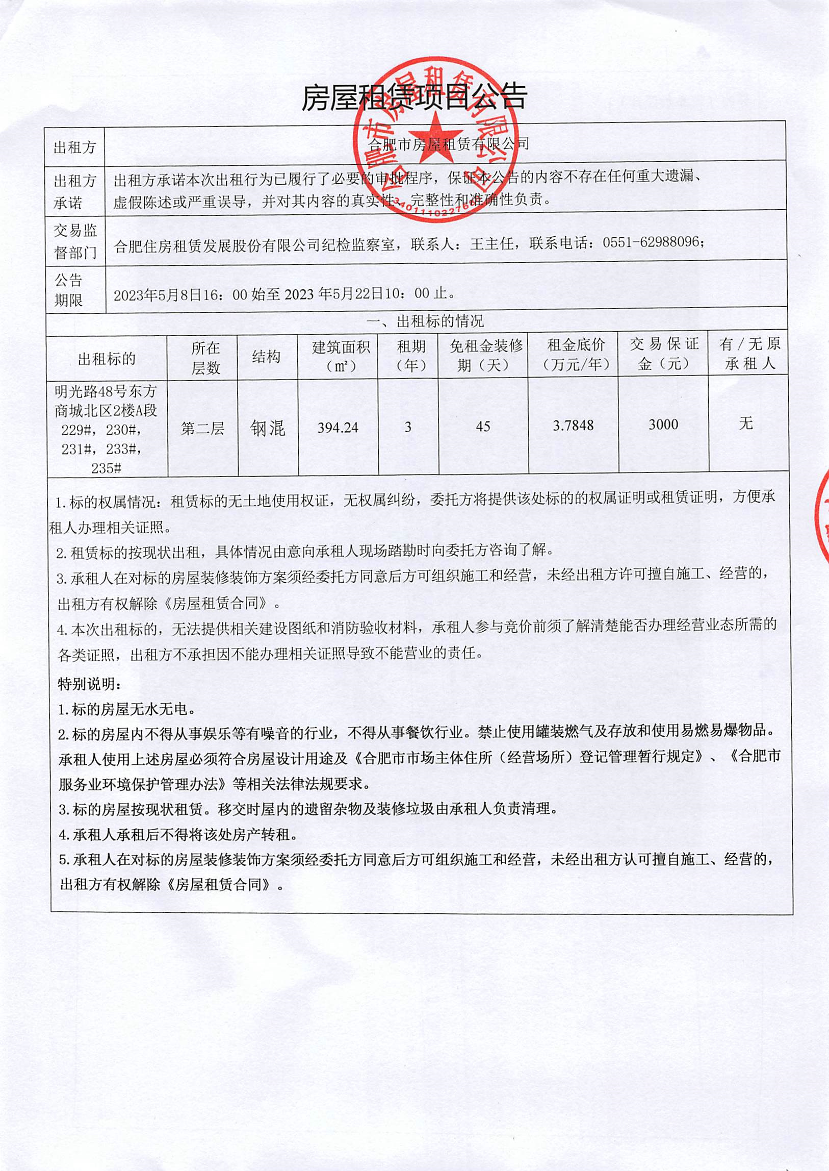 东升国际官网-追求康健,你我一起生长