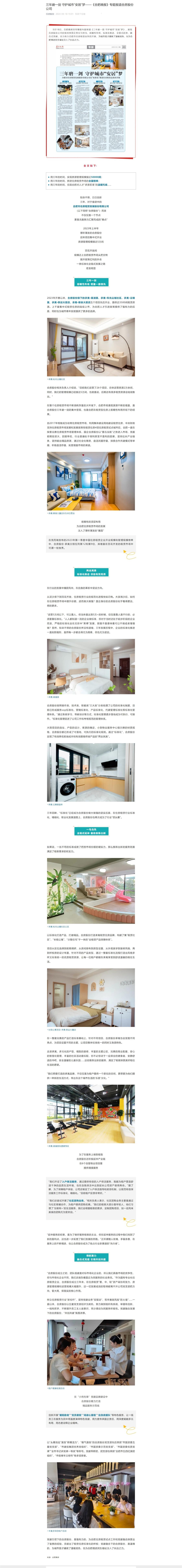 东升国际官网-追求康健,你我一起生长