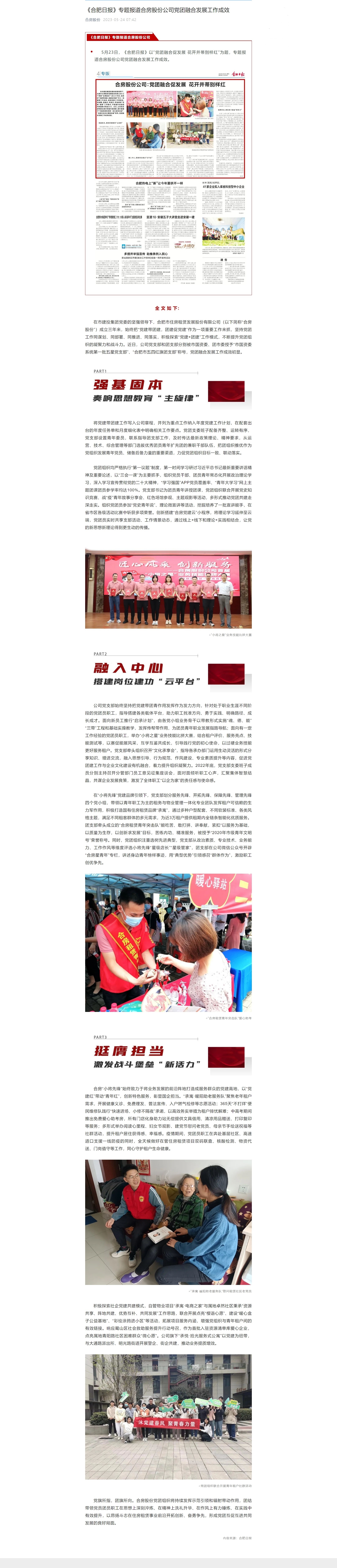东升国际官网-追求康健,你我一起生长