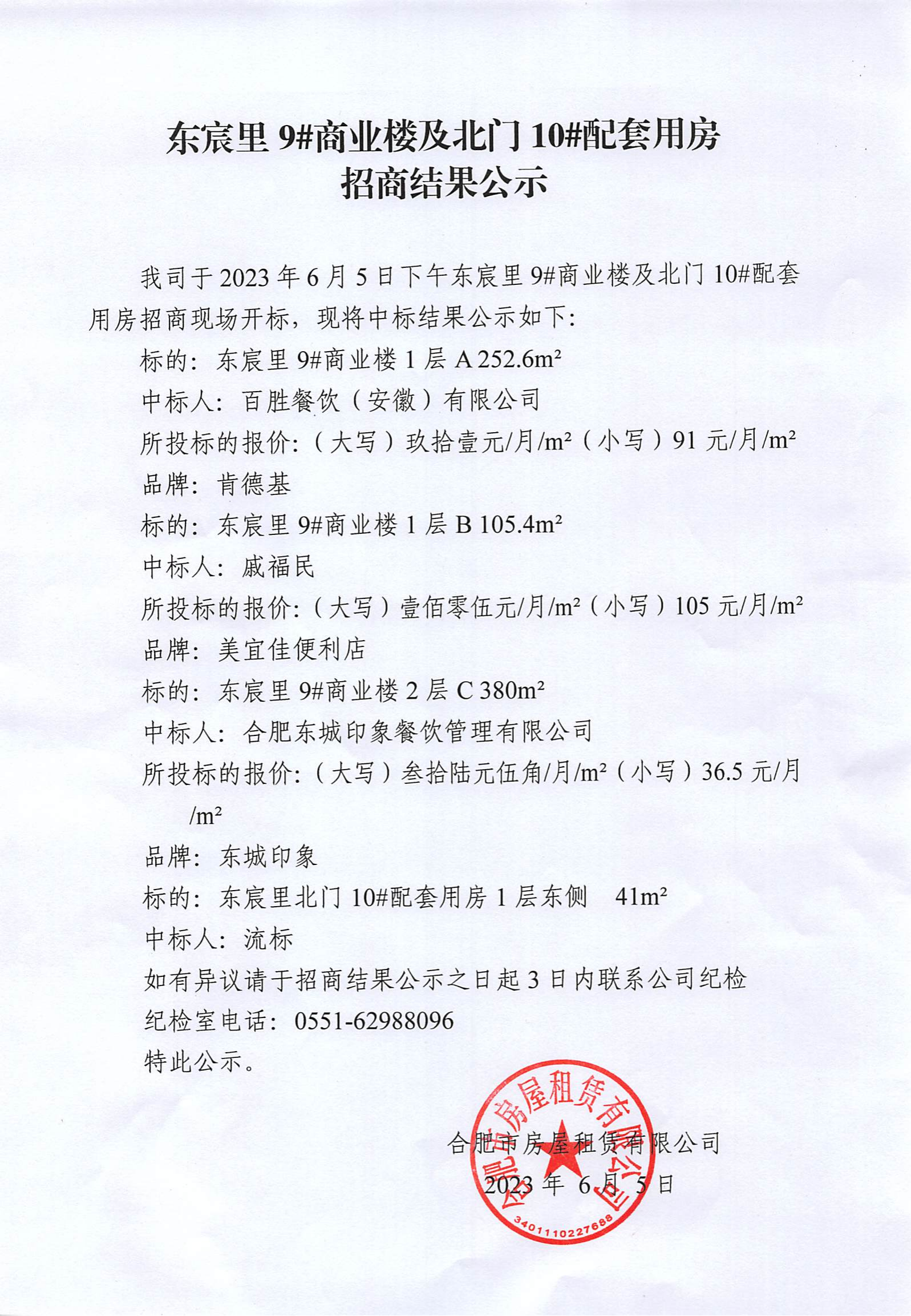 东升国际官网-追求康健,你我一起生长
