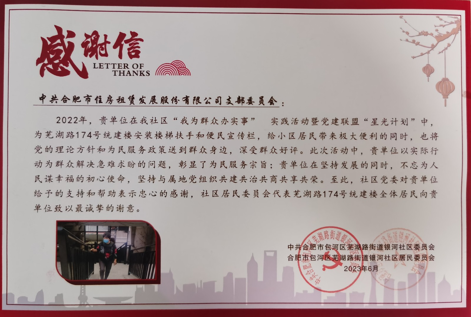 合肥东升国际集团－首页