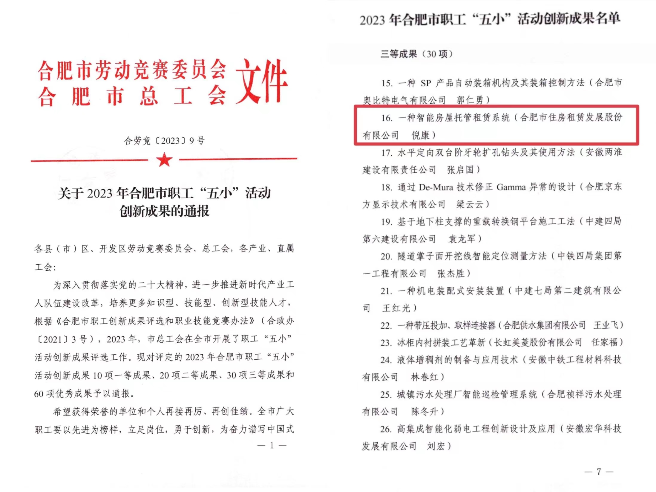 东升国际官网-追求康健,你我一起生长