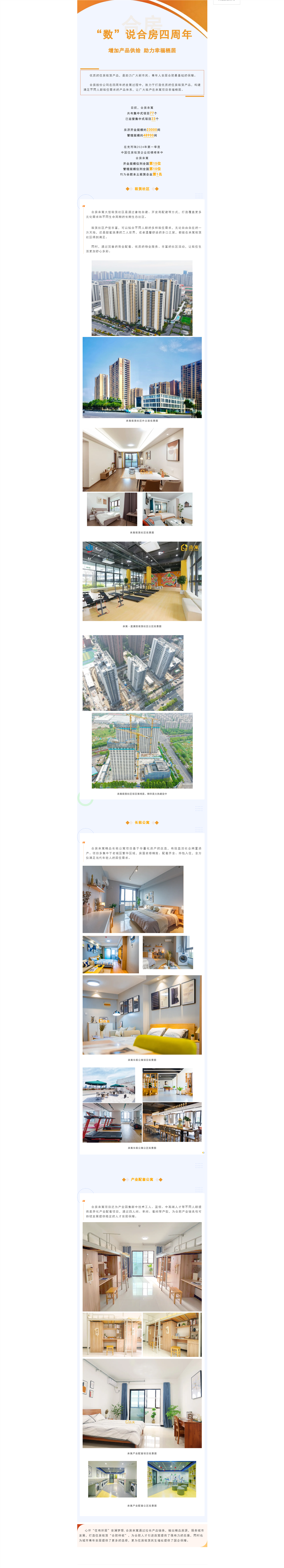 东升国际官网-追求康健,你我一起生长