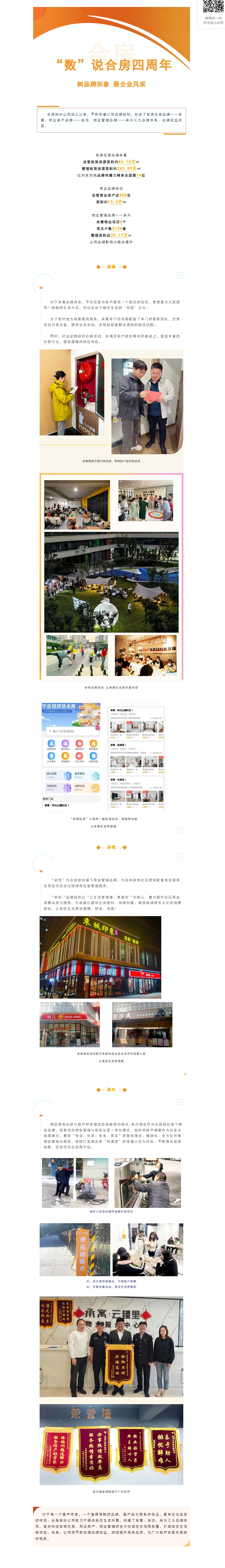 东升国际官网-追求康健,你我一起生长
