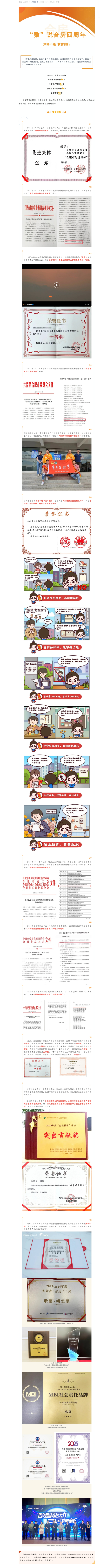东升国际官网-追求康健,你我一起生长