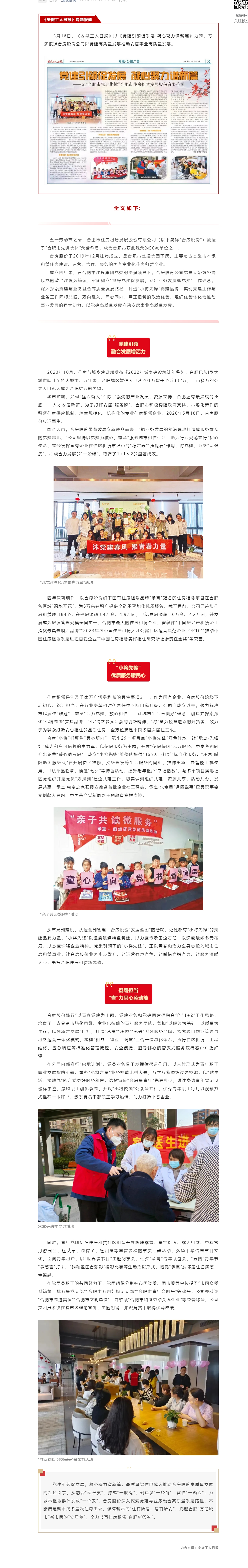 东升国际官网-追求康健,你我一起生长