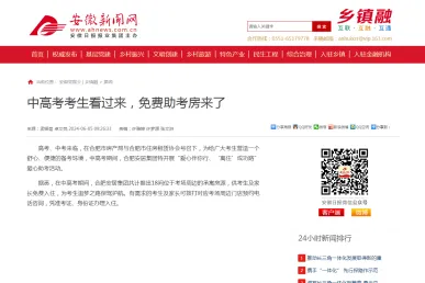 东升国际官网-追求康健,你我一起生长