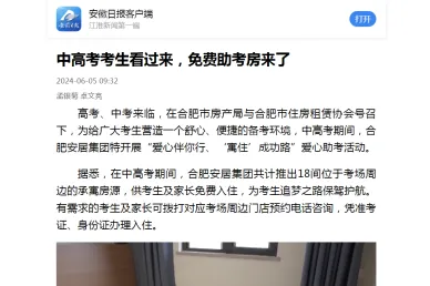 东升国际官网-追求康健,你我一起生长