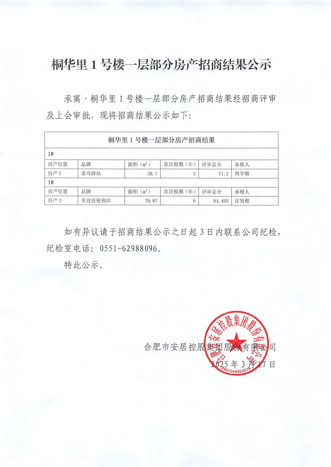 东升国际官网-追求康健,你我一起生长