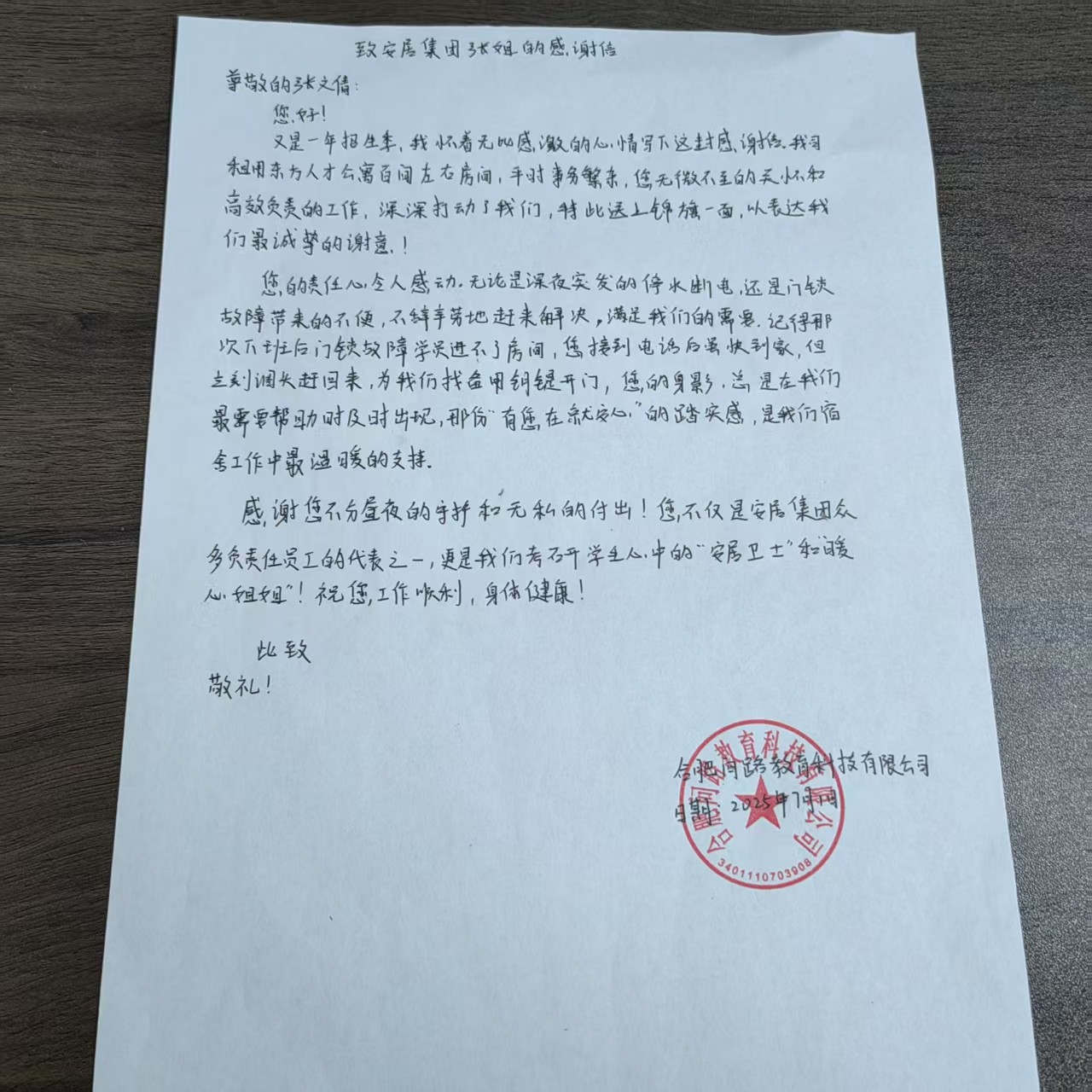 东升国际官网-追求健康,你我一起成长