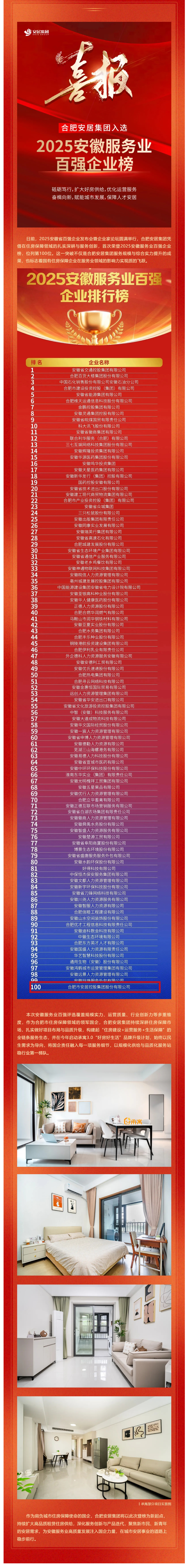 东升国际官网-追求康健,你我一起生长